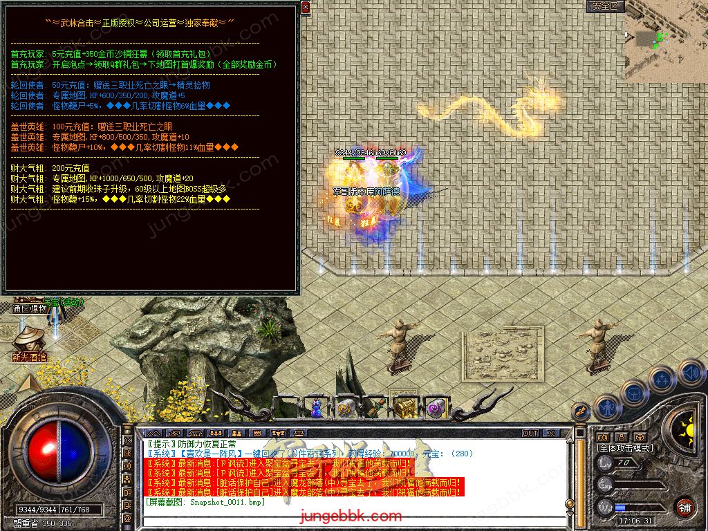 图片[13]-.80武林合击星王+2三职业服务端-智能假人-自动回收-自动拾取_新BLUE引擎