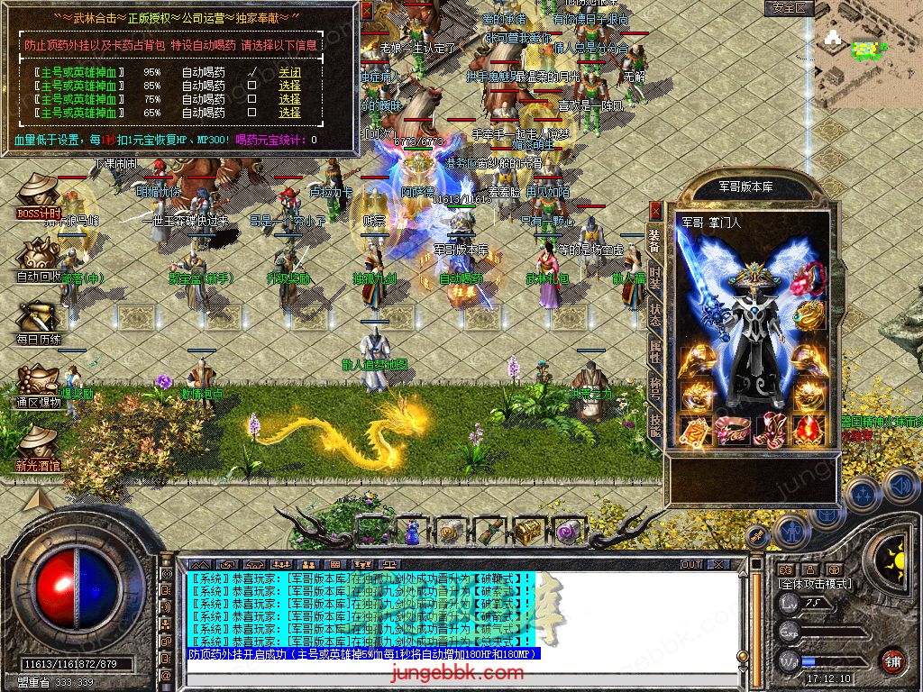 图片[37]-.80武林合击星王+2三职业服务端-智能假人-自动回收-自动拾取_新BLUE引擎