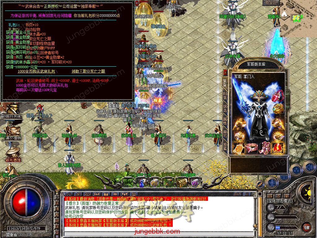 图片[22]-.80武林合击星王+2三职业服务端-智能假人-自动回收-自动拾取_新BLUE引擎