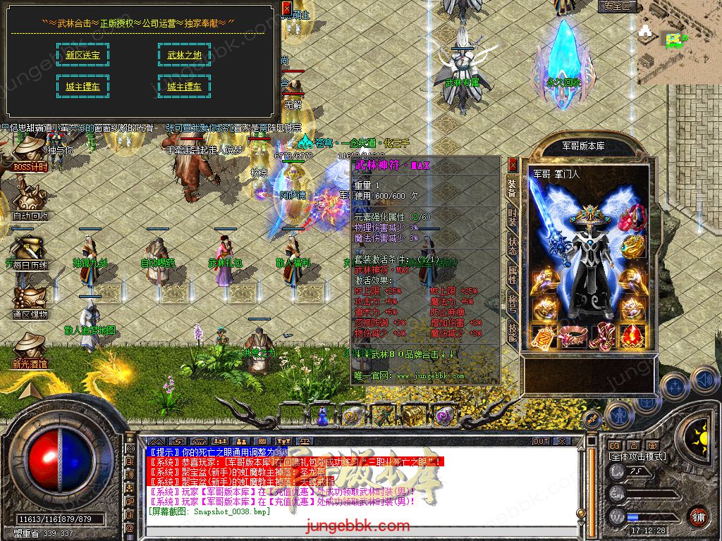 图片[58]-.80武林合击星王+2三职业服务端-智能假人-自动回收-自动拾取_新BLUE引擎