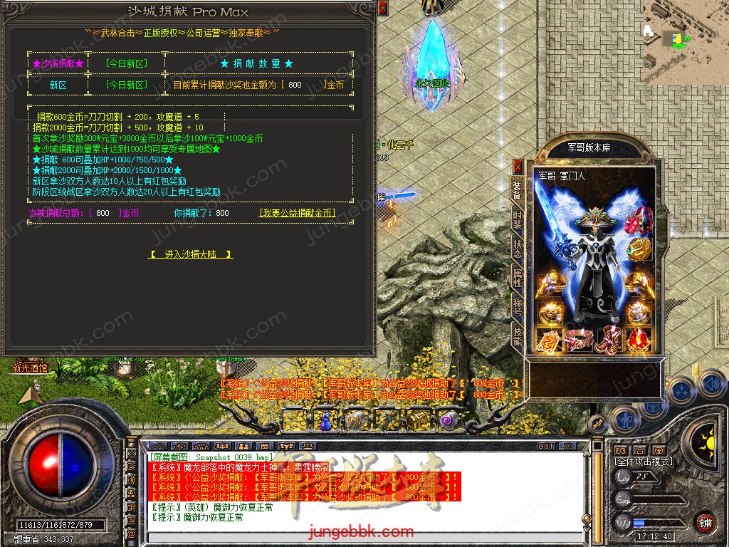 图片[59]-.80武林合击星王+2三职业服务端-智能假人-自动回收-自动拾取_新BLUE引擎