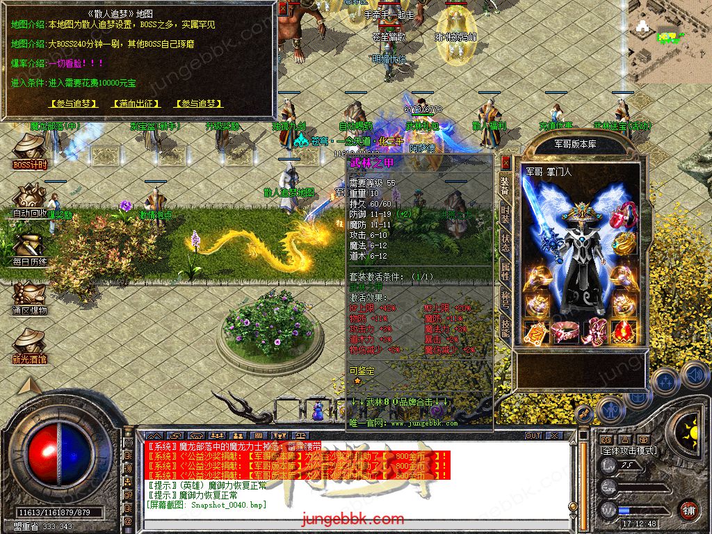 图片[47]-.80武林合击星王+2三职业服务端-智能假人-自动回收-自动拾取_新BLUE引擎