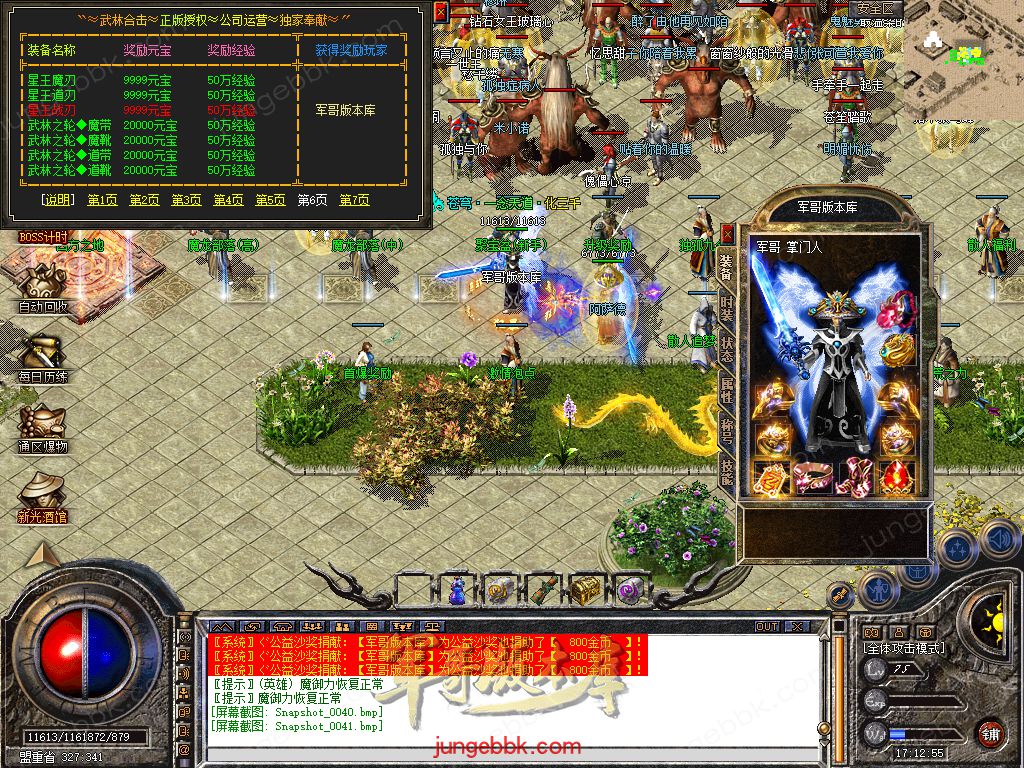 图片[24]-.80武林合击星王+2三职业服务端-智能假人-自动回收-自动拾取_新BLUE引擎