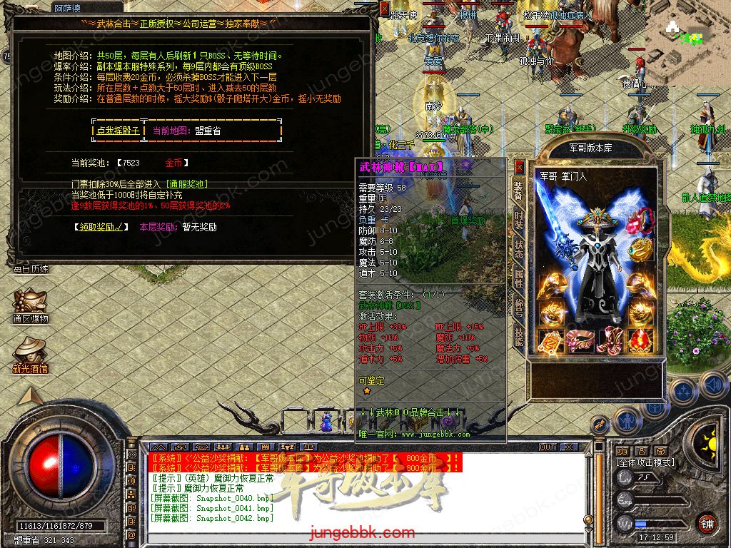 图片[23]-.80武林合击星王+2三职业服务端-智能假人-自动回收-自动拾取_新BLUE引擎