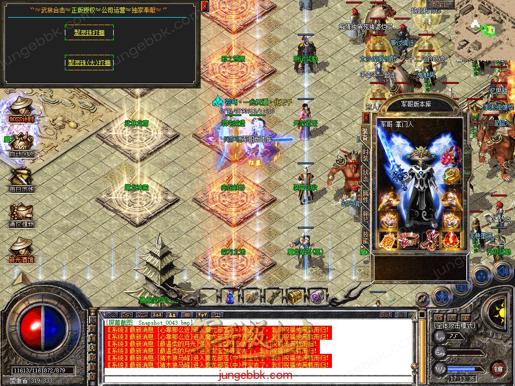 图片[60]-.80武林合击星王+2三职业服务端-智能假人-自动回收-自动拾取_新BLUE引擎