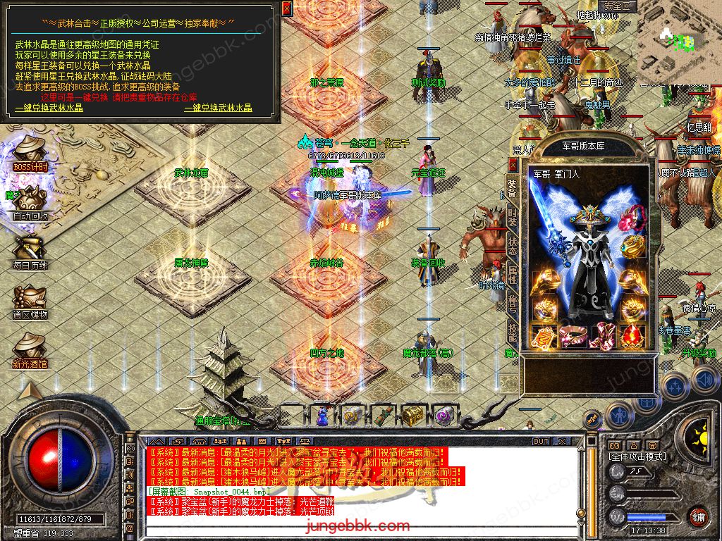 图片[38]-.80武林合击星王+2三职业服务端-智能假人-自动回收-自动拾取_新BLUE引擎