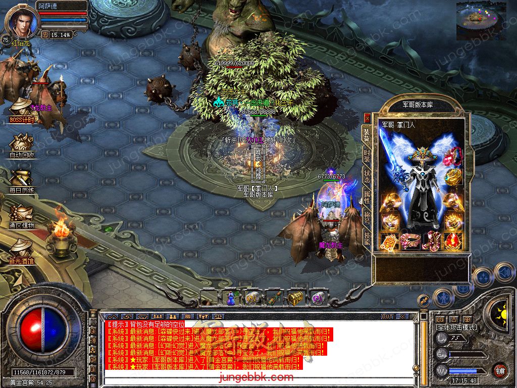 图片[61]-.80武林合击星王+2三职业服务端-智能假人-自动回收-自动拾取_新BLUE引擎