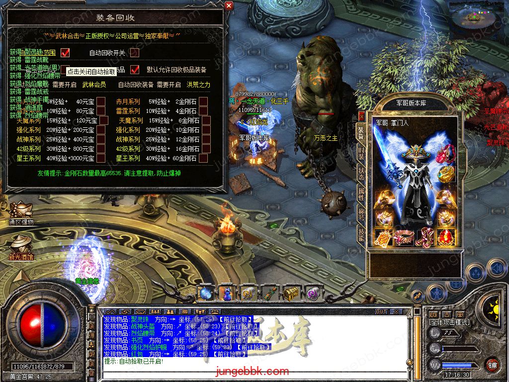 图片[25]-.80武林合击星王+2三职业服务端-智能假人-自动回收-自动拾取_新BLUE引擎