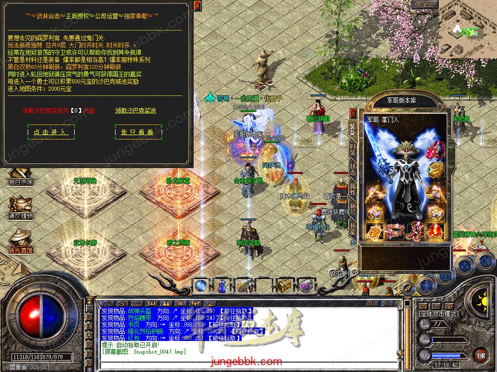 图片[48]-.80武林合击星王+2三职业服务端-智能假人-自动回收-自动拾取_新BLUE引擎