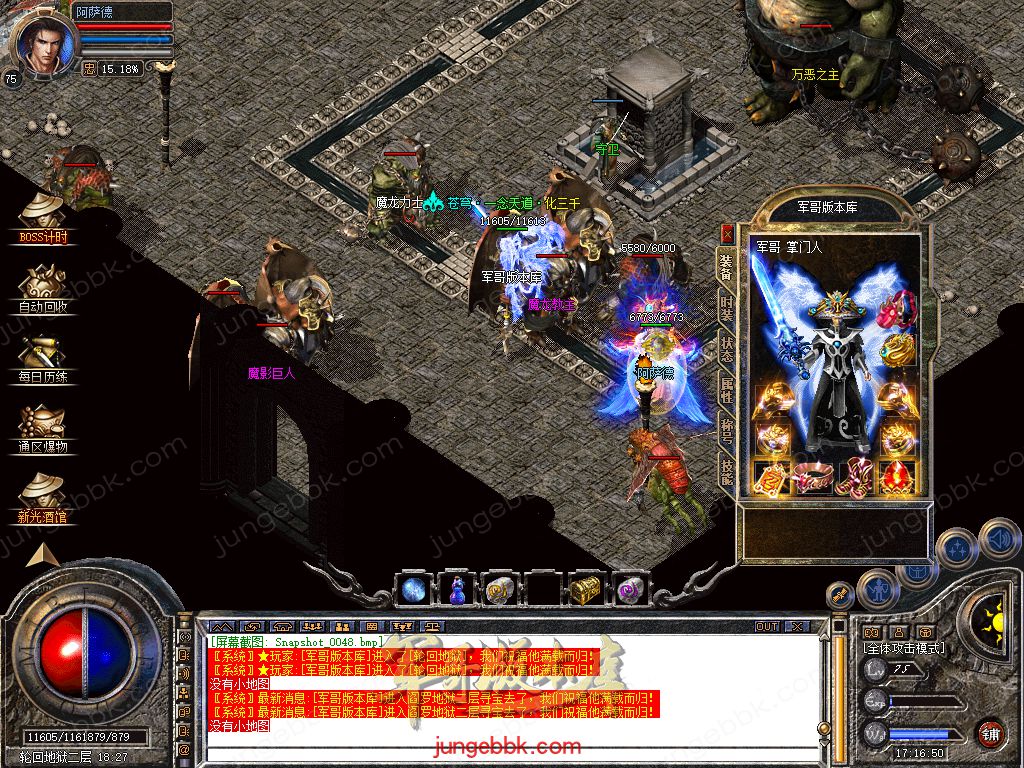 图片[39]-.80武林合击星王+2三职业服务端-智能假人-自动回收-自动拾取_新BLUE引擎