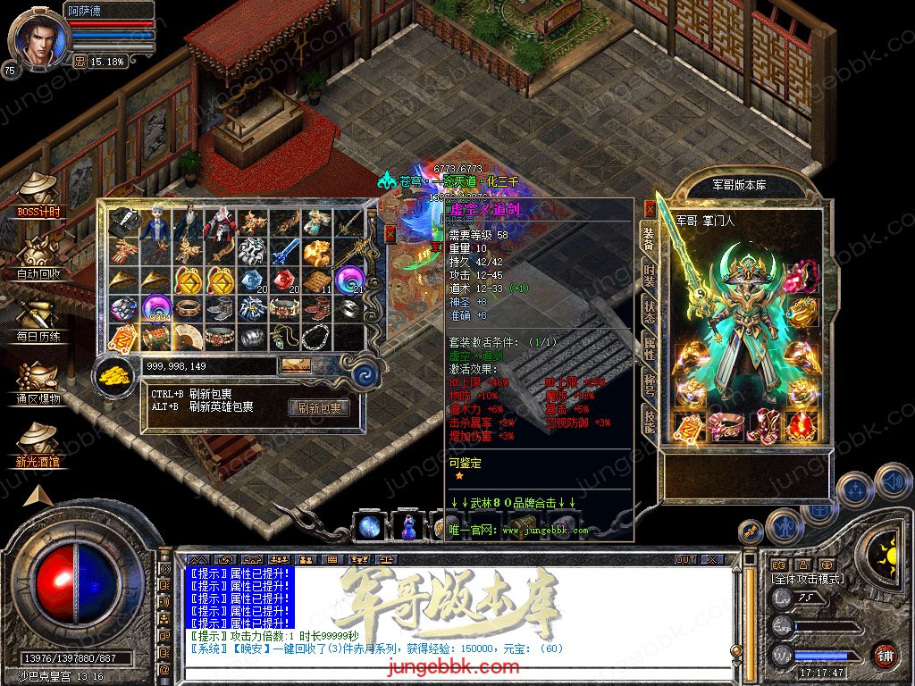 图片[63]-.80武林合击星王+2三职业服务端-智能假人-自动回收-自动拾取_新BLUE引擎