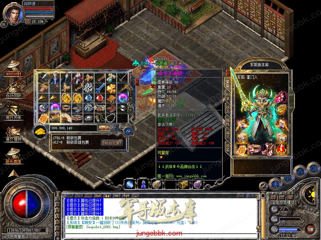 图片[40]-.80武林合击星王+2三职业服务端-智能假人-自动回收-自动拾取_新BLUE引擎