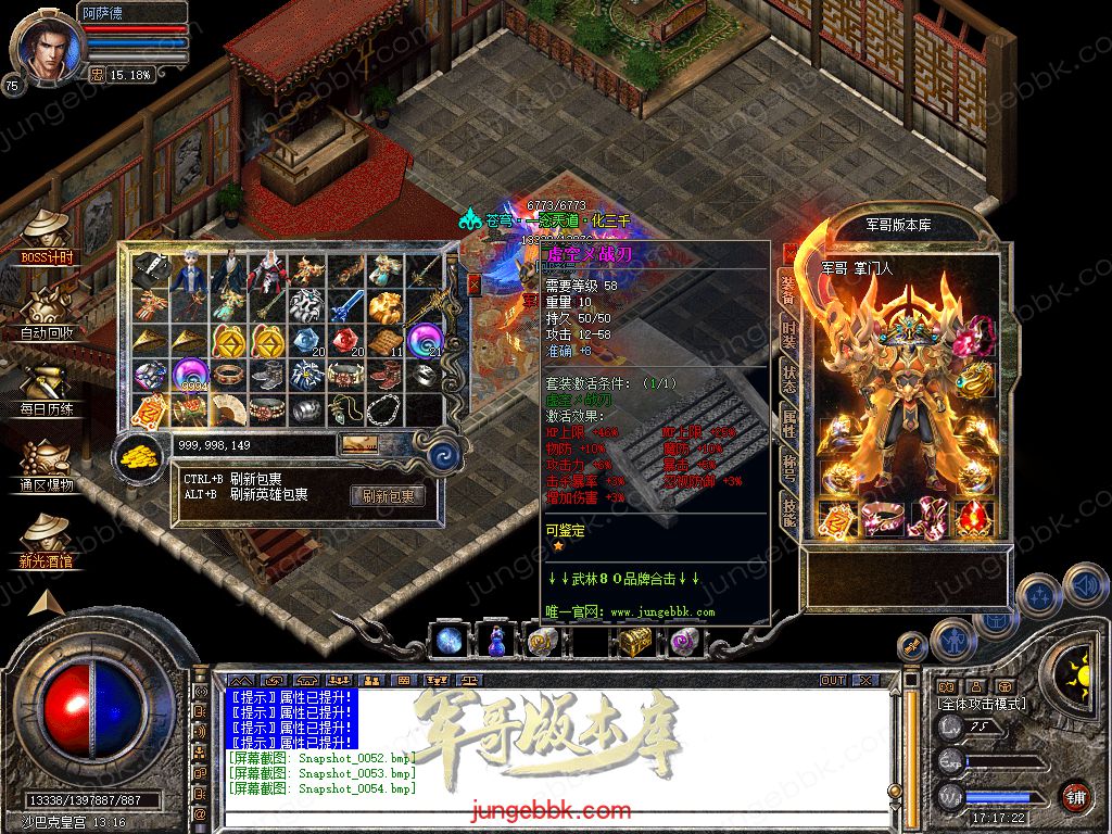 图片[28]-.80武林合击星王+2三职业服务端-智能假人-自动回收-自动拾取_新BLUE引擎