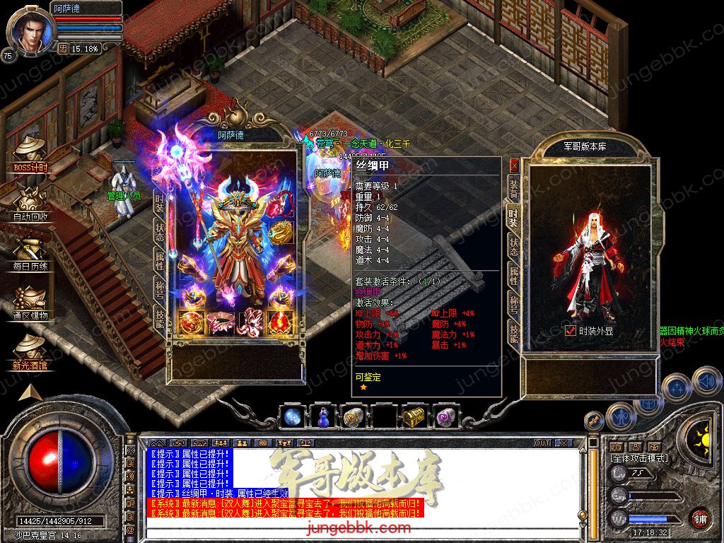 图片[49]-.80武林合击星王+2三职业服务端-智能假人-自动回收-自动拾取_新BLUE引擎