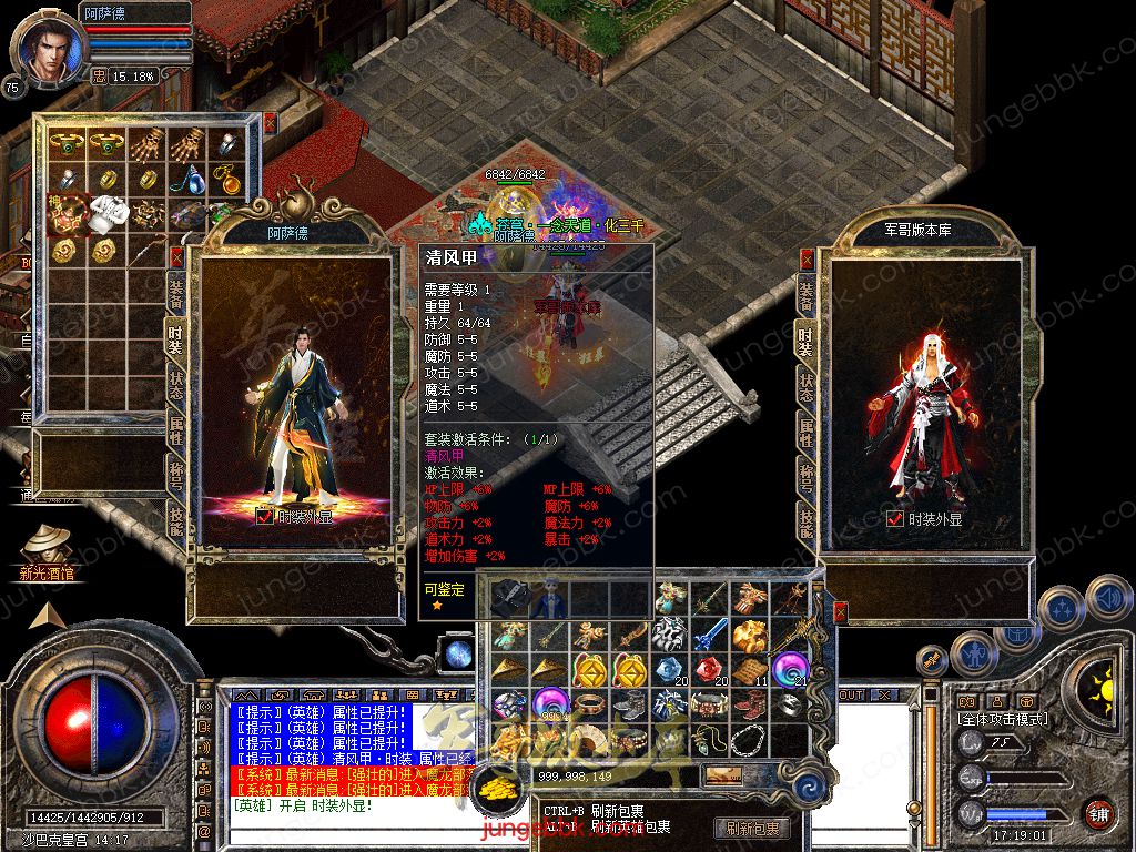 图片[41]-.80武林合击星王+2三职业服务端-智能假人-自动回收-自动拾取_新BLUE引擎