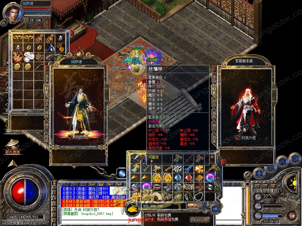 图片[42]-.80武林合击星王+2三职业服务端-智能假人-自动回收-自动拾取_新BLUE引擎