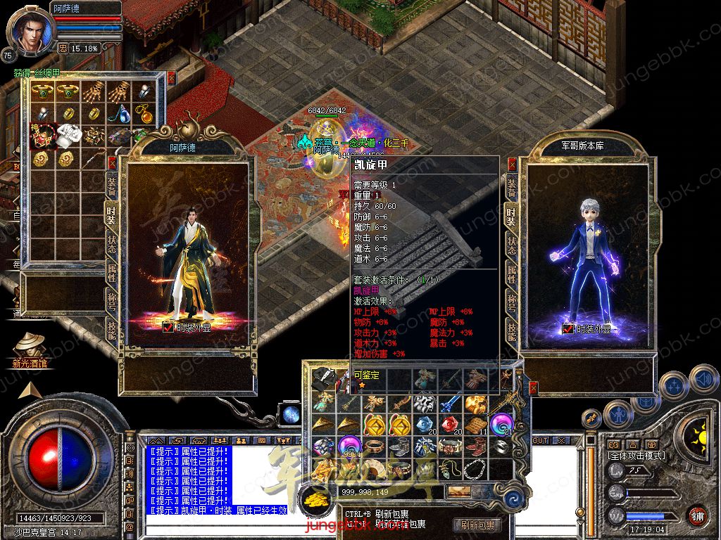 图片[29]-.80武林合击星王+2三职业服务端-智能假人-自动回收-自动拾取_新BLUE引擎