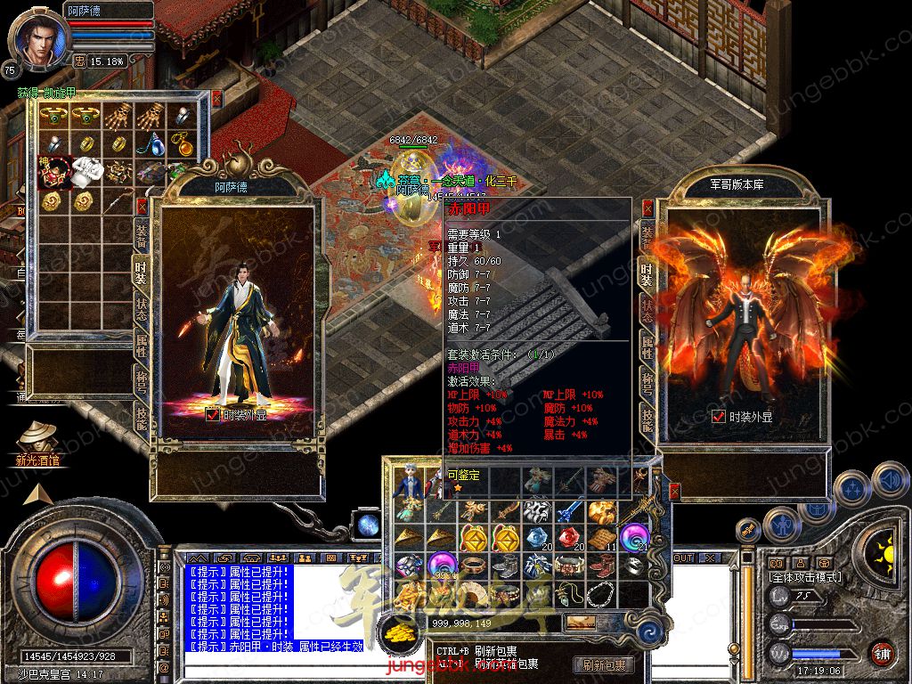 图片[64]-.80武林合击星王+2三职业服务端-智能假人-自动回收-自动拾取_新BLUE引擎