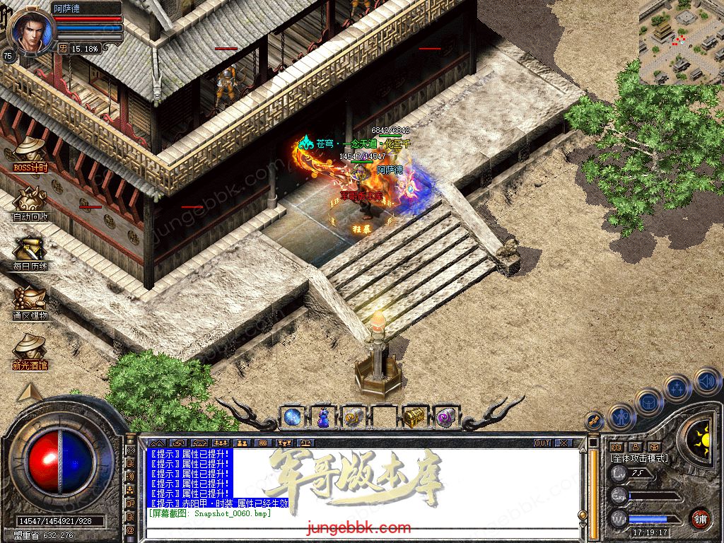 图片[65]-.80武林合击星王+2三职业服务端-智能假人-自动回收-自动拾取_新BLUE引擎