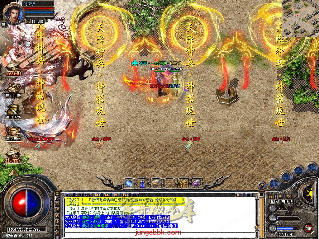 图片[30]-.80武林合击星王+2三职业服务端-智能假人-自动回收-自动拾取_新BLUE引擎