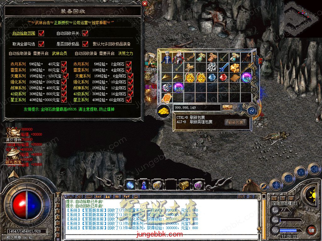 图片[43]-.80武林合击星王+2三职业服务端-智能假人-自动回收-自动拾取_新BLUE引擎