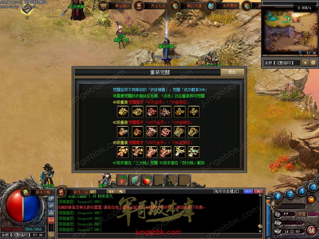 图片[52]-余烬铭文贺岁版暗黑复古三职业版本-器灵大师-自动回收-自动拾取_翎风引擎