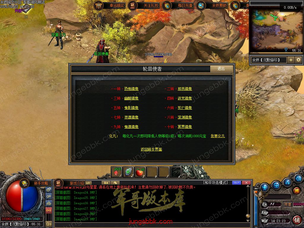 图片[45]-余烬铭文贺岁版暗黑复古三职业版本-器灵大师-自动回收-自动拾取_翎风引擎