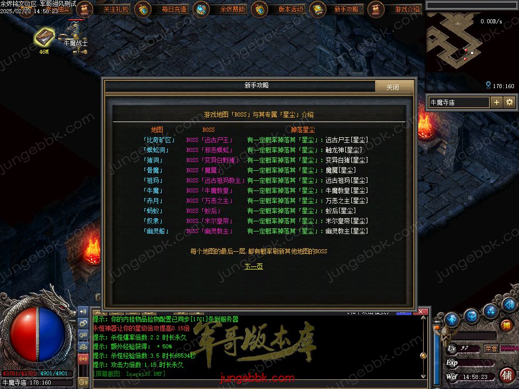 图片[40]-余烬铭文贺岁版暗黑复古三职业版本-器灵大师-自动回收-自动拾取_翎风引擎