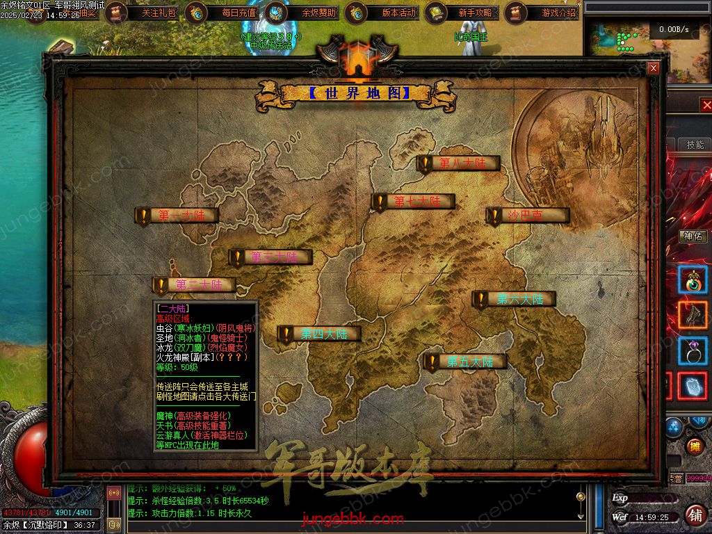 图片[54]-余烬铭文贺岁版暗黑复古三职业版本-器灵大师-自动回收-自动拾取_翎风引擎