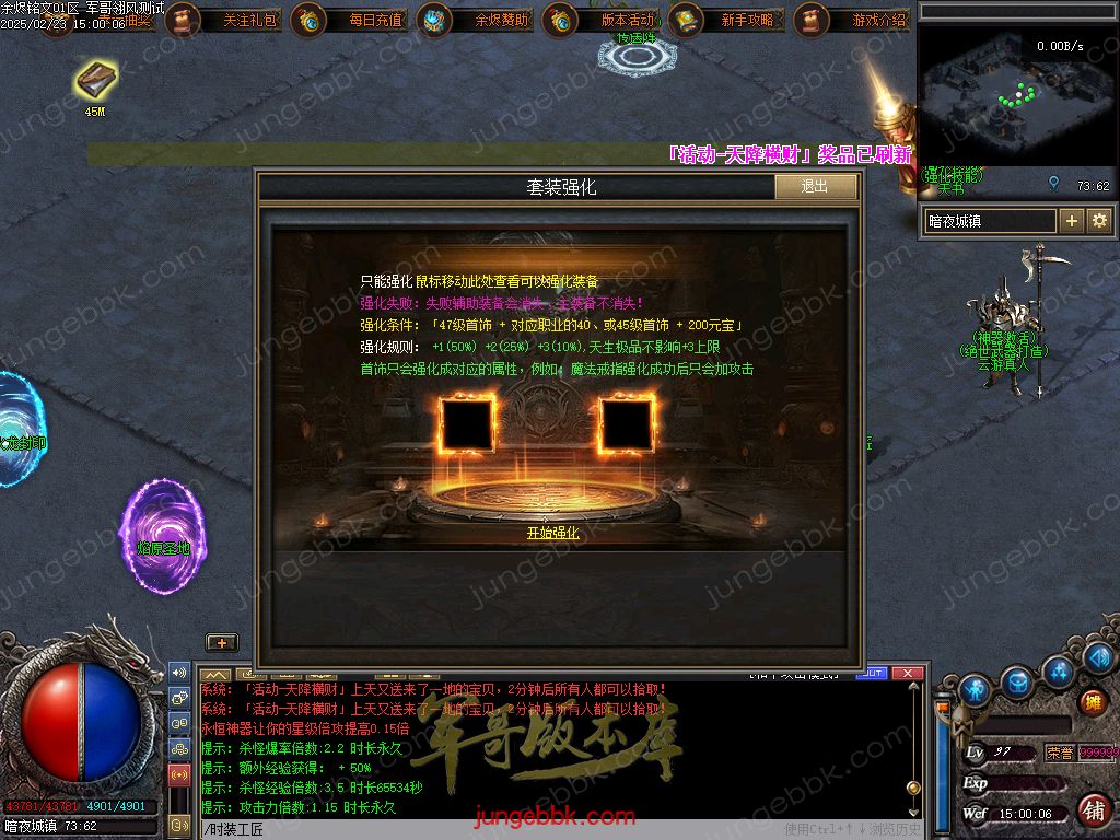 图片[47]-余烬铭文贺岁版暗黑复古三职业版本-器灵大师-自动回收-自动拾取_翎风引擎