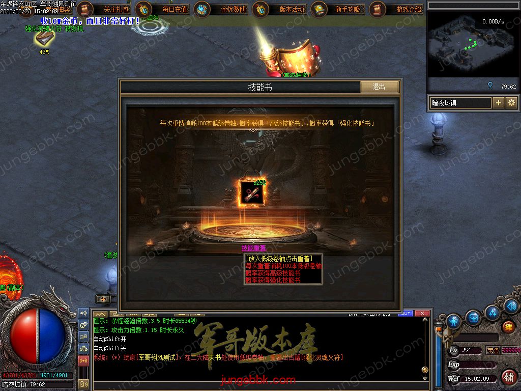 图片[57]-余烬铭文贺岁版暗黑复古三职业版本-器灵大师-自动回收-自动拾取_翎风引擎