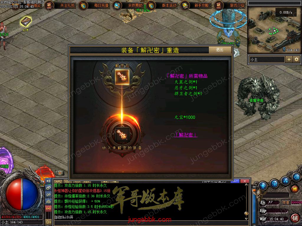 图片[58]-余烬铭文贺岁版暗黑复古三职业版本-器灵大师-自动回收-自动拾取_翎风引擎