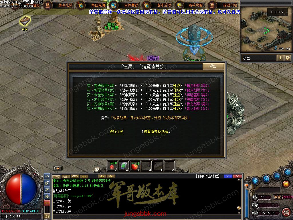 图片[59]-余烬铭文贺岁版暗黑复古三职业版本-器灵大师-自动回收-自动拾取_翎风引擎