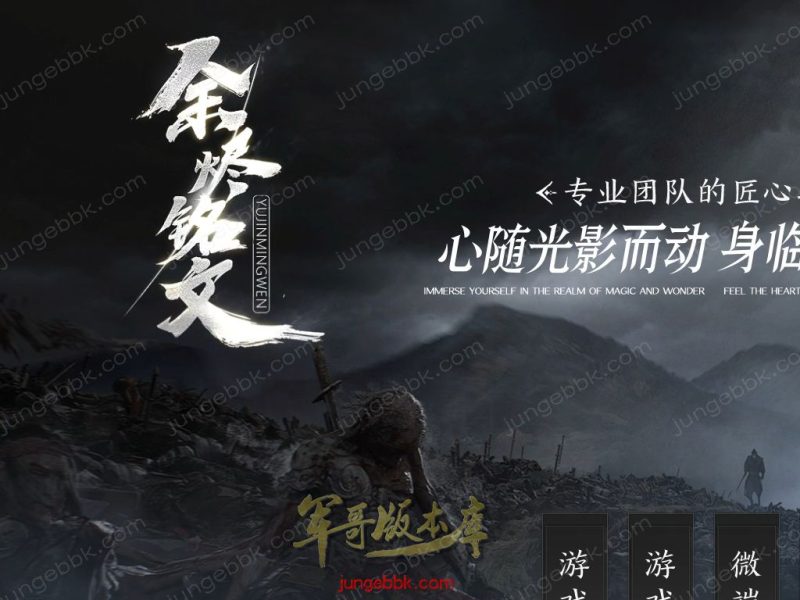 余烬铭文贺岁版暗黑复古三职业版本-器灵大师-自动回收-自动拾取_翎风引擎-传奇玩家论坛