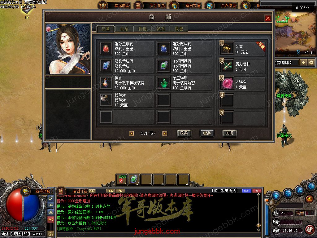 图片[7]-余烬铭文贺岁版暗黑复古三职业版本-器灵大师-自动回收-自动拾取_翎风引擎