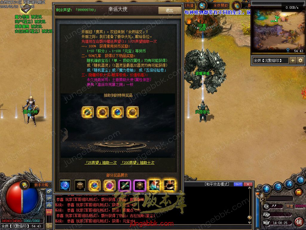 图片[9]-余烬铭文贺岁版暗黑复古三职业版本-器灵大师-自动回收-自动拾取_翎风引擎