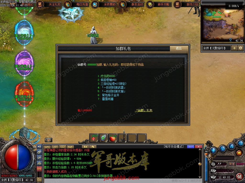 图片[10]-余烬铭文贺岁版暗黑复古三职业版本-器灵大师-自动回收-自动拾取_翎风引擎