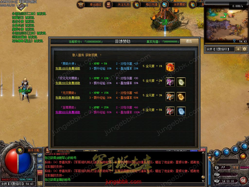 图片[12]-余烬铭文贺岁版暗黑复古三职业版本-器灵大师-自动回收-自动拾取_翎风引擎