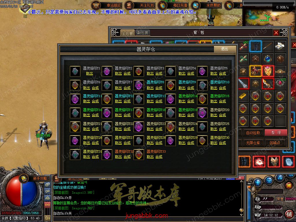 图片[15]-余烬铭文贺岁版暗黑复古三职业版本-器灵大师-自动回收-自动拾取_翎风引擎