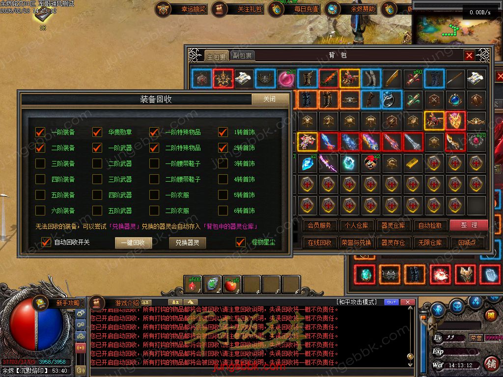 图片[16]-余烬铭文贺岁版暗黑复古三职业版本-器灵大师-自动回收-自动拾取_翎风引擎