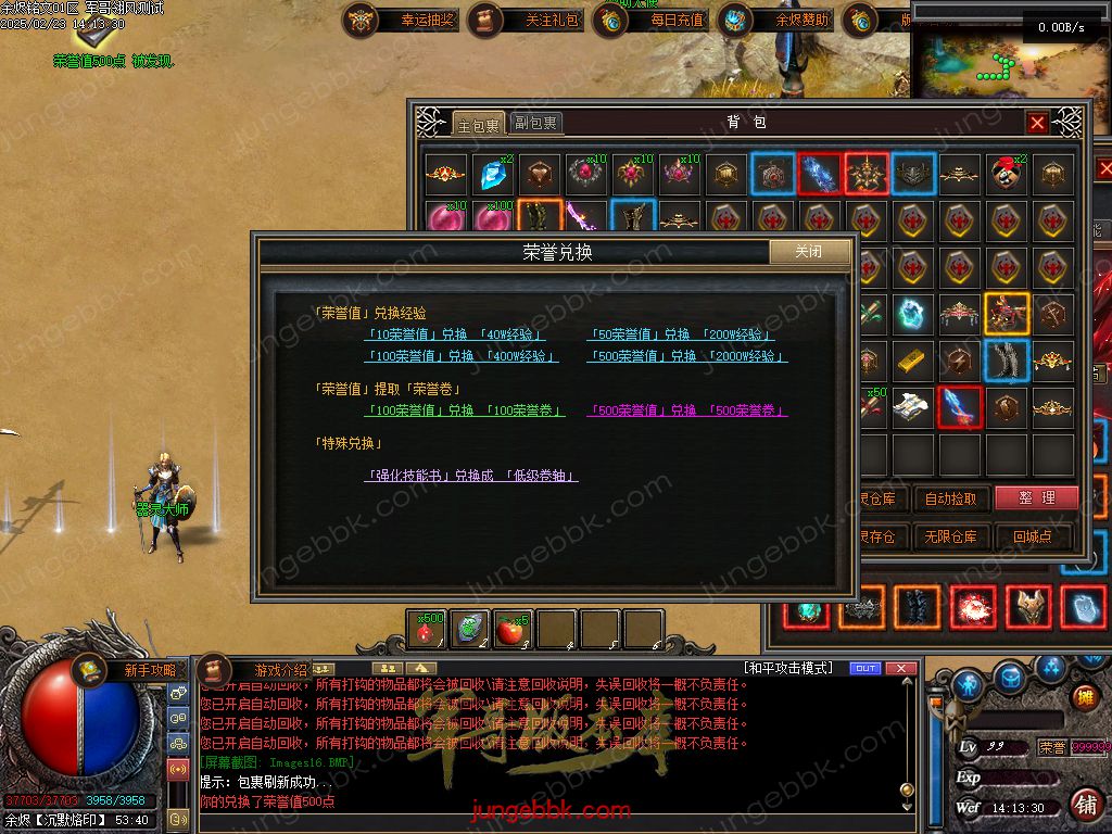 图片[17]-余烬铭文贺岁版暗黑复古三职业版本-器灵大师-自动回收-自动拾取_翎风引擎