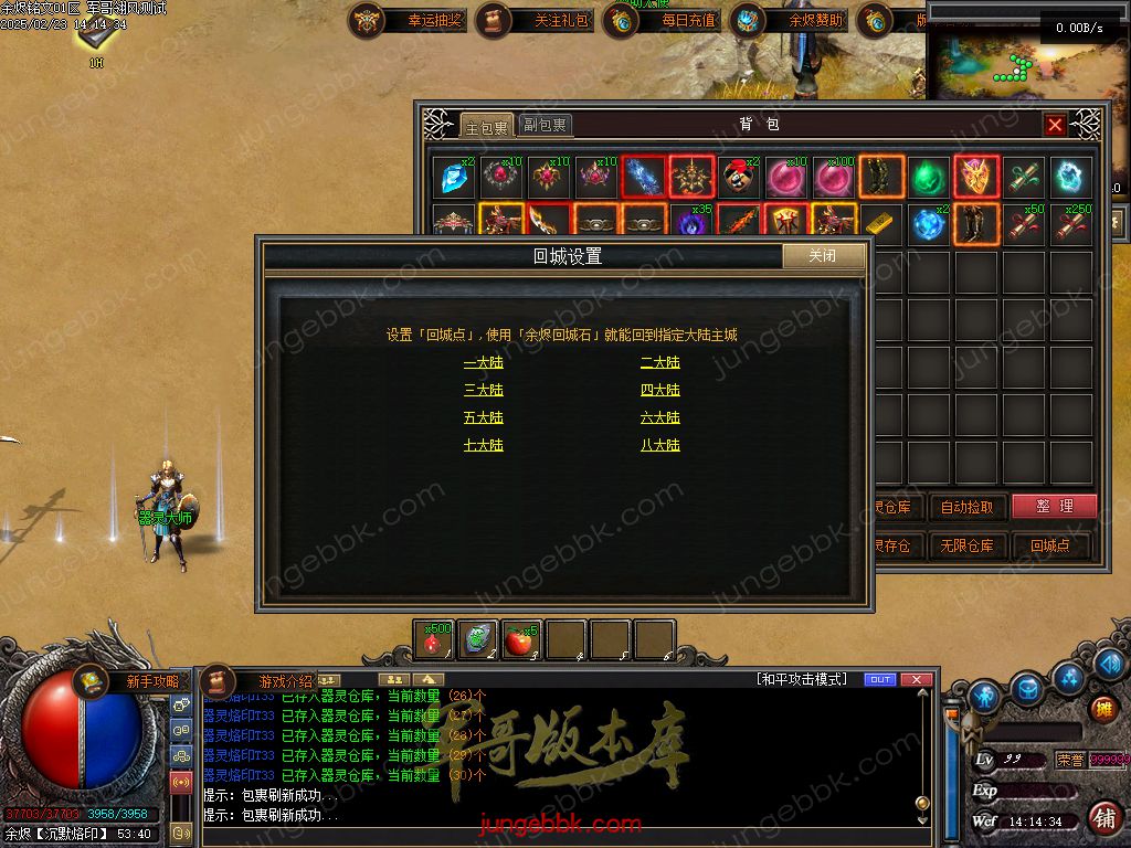 图片[19]-余烬铭文贺岁版暗黑复古三职业版本-器灵大师-自动回收-自动拾取_翎风引擎