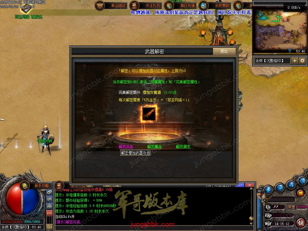 图片[20]-余烬铭文贺岁版暗黑复古三职业版本-器灵大师-自动回收-自动拾取_翎风引擎