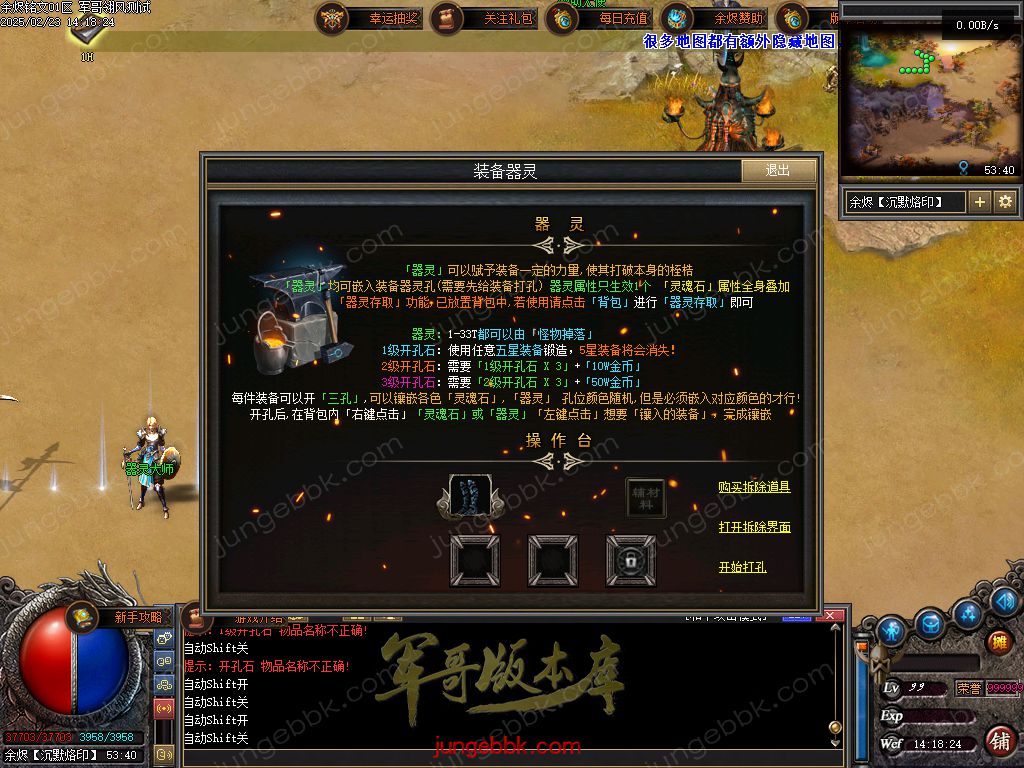 图片[21]-余烬铭文贺岁版暗黑复古三职业版本-器灵大师-自动回收-自动拾取_翎风引擎