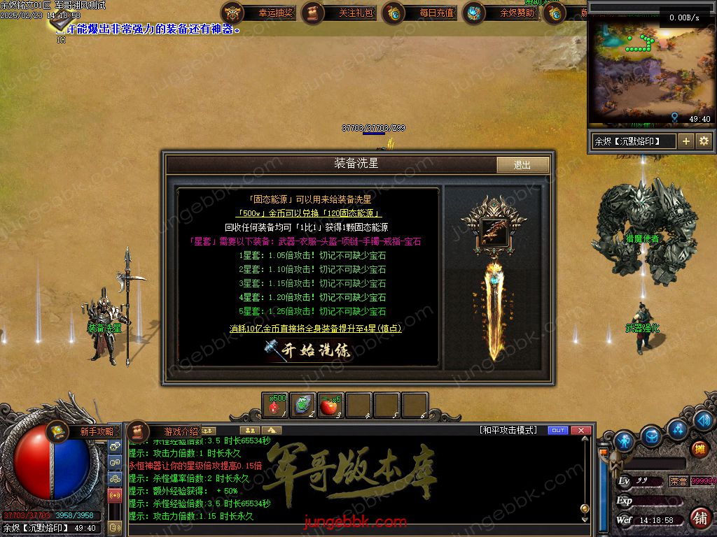 图片[23]-余烬铭文贺岁版暗黑复古三职业版本-器灵大师-自动回收-自动拾取_翎风引擎