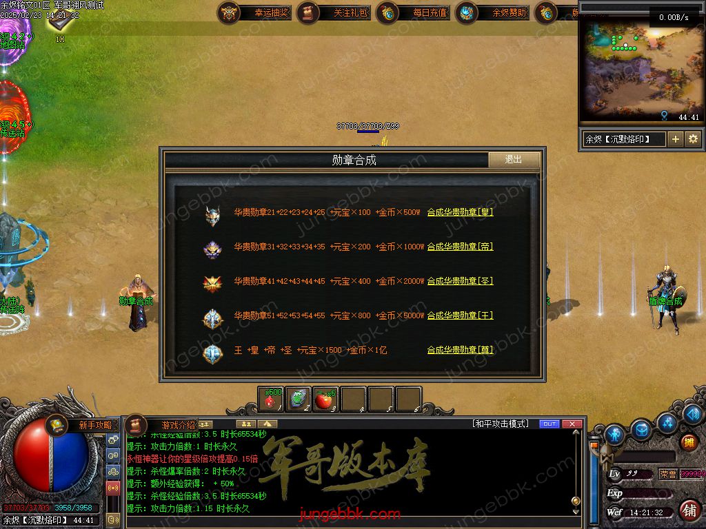 图片[22]-余烬铭文贺岁版暗黑复古三职业版本-器灵大师-自动回收-自动拾取_翎风引擎