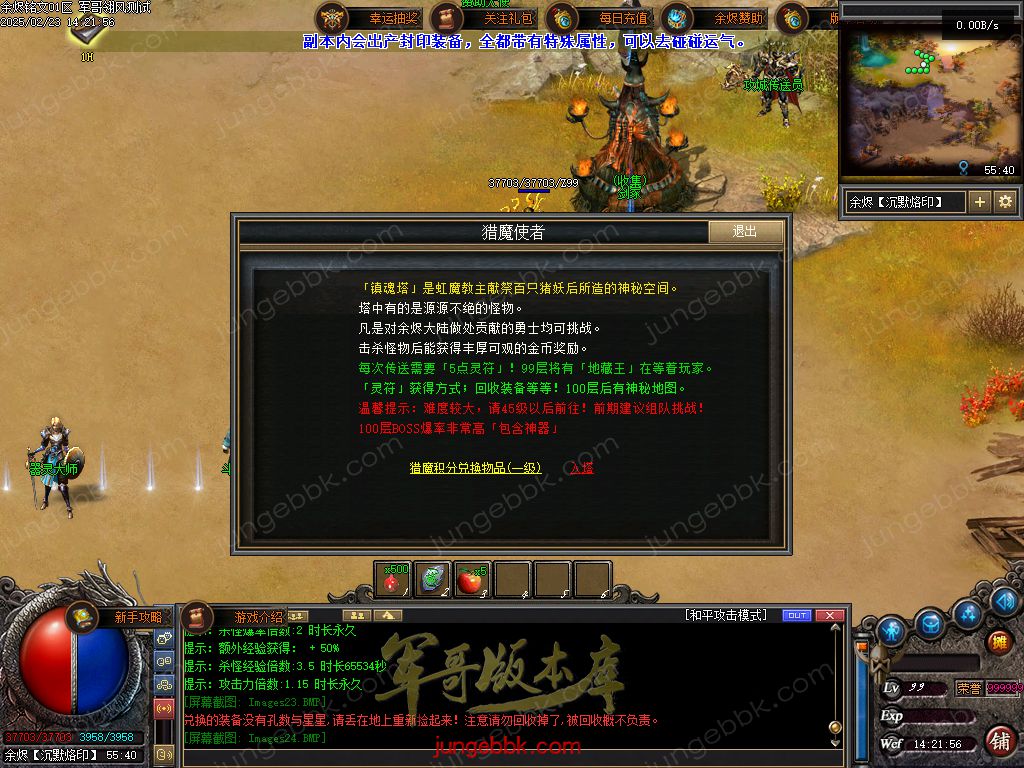 图片[25]-余烬铭文贺岁版暗黑复古三职业版本-器灵大师-自动回收-自动拾取_翎风引擎