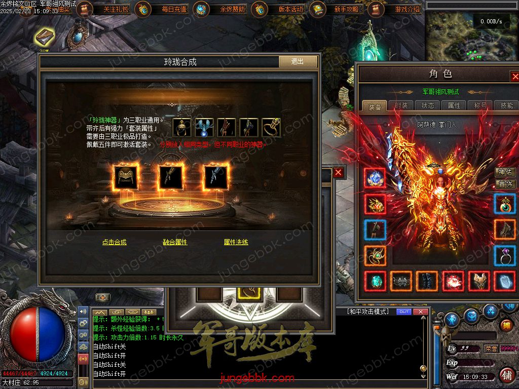 图片[63]-余烬铭文贺岁版暗黑复古三职业版本-器灵大师-自动回收-自动拾取_翎风引擎