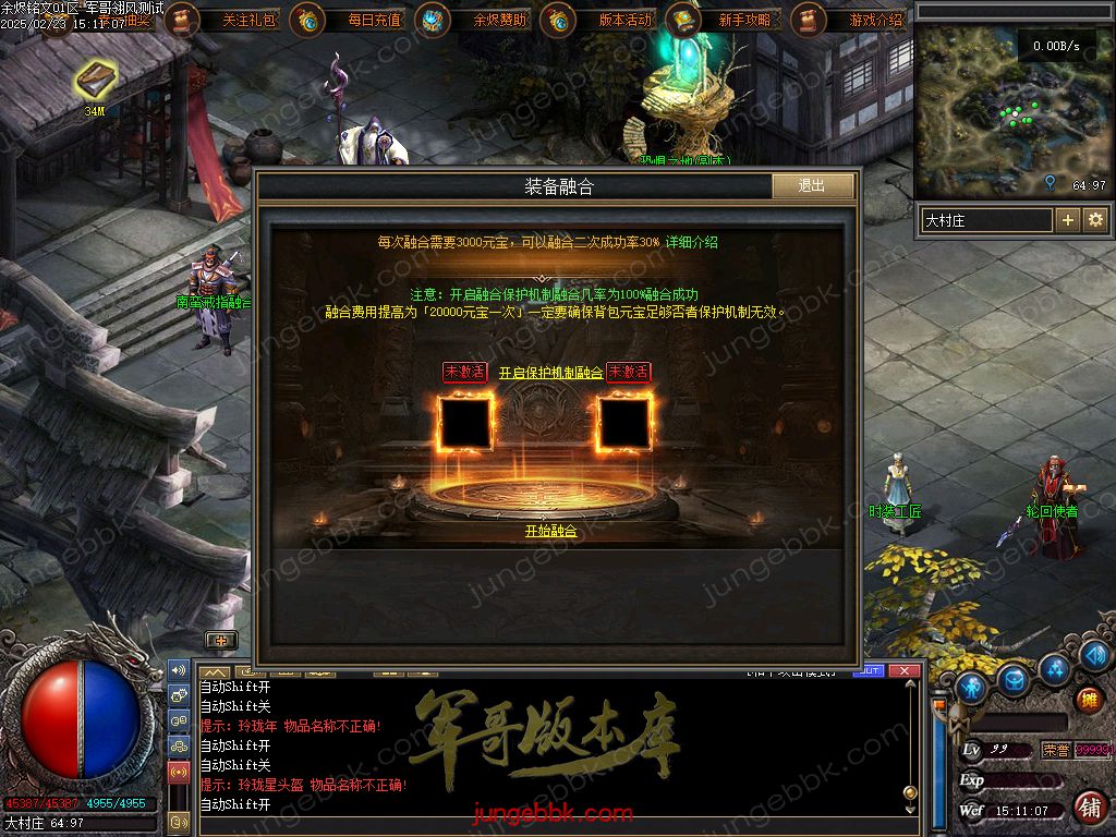 图片[64]-余烬铭文贺岁版暗黑复古三职业版本-器灵大师-自动回收-自动拾取_翎风引擎