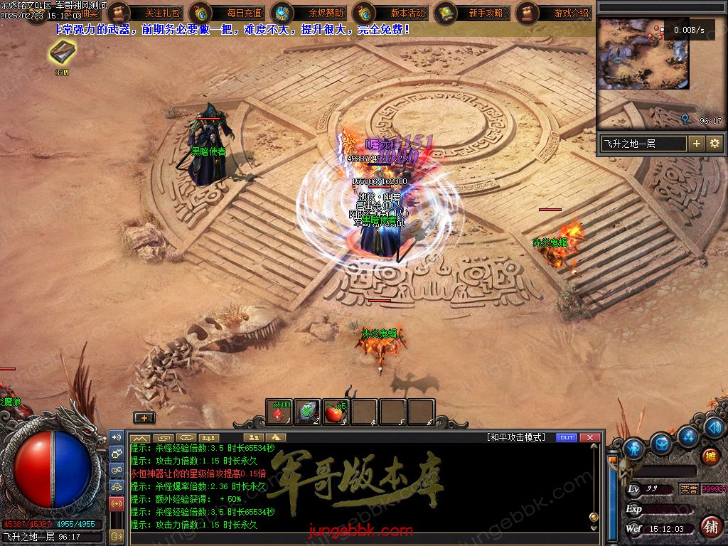 图片[33]-余烬铭文贺岁版暗黑复古三职业版本-器灵大师-自动回收-自动拾取_翎风引擎